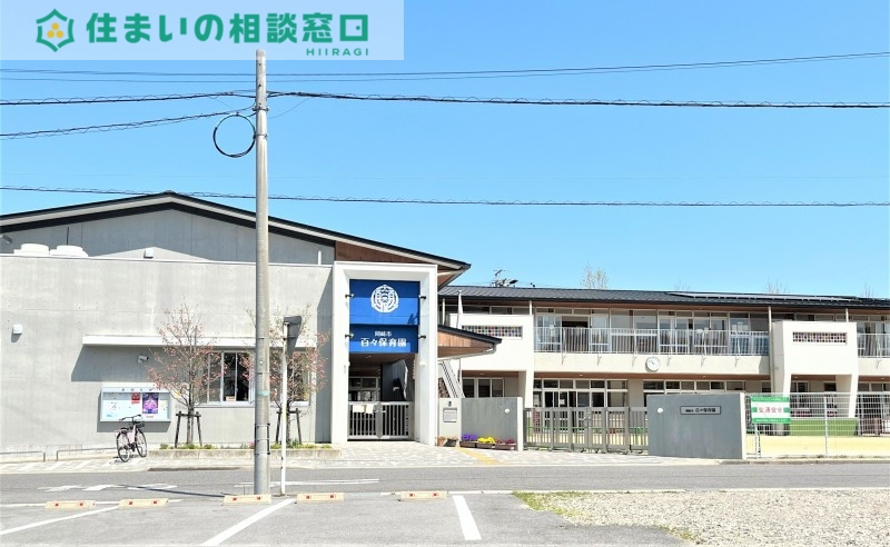 幼稚園・保育園　百々保育園（幼稚園・保育園）まで1070m