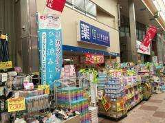 ドラックストア　ドラッグストアライフォート塚本店（ドラッグストア）まで300m