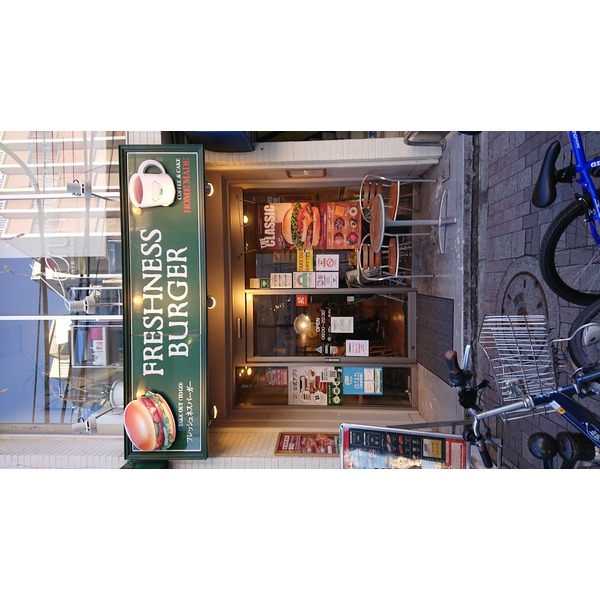 その他　フレッシュネスバーガー　代々木八幡（その他）まで791m