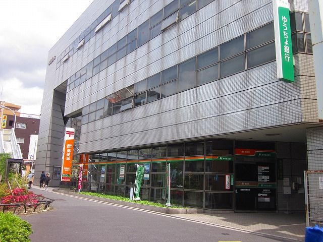 郵便局　田園調布郵便局（郵便局）まで350m