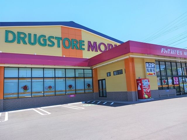 ドラックストア　ドラッグストアモリ和多田駅西店（ドラッグストア）まで190m
