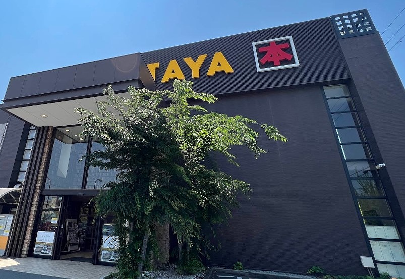 ショッピングセンター　TSUTAYA 姫路飾磨店（ショッピングセンター）まで1492m