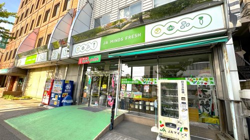 スーパー　JAマインズショップ 西府店（スーパー）まで540m