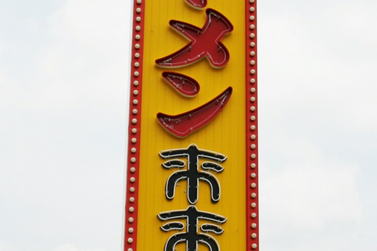 飲食店　来来亭 玉津インター店（飲食店）まで1128m