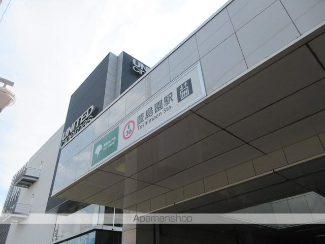 その他　豊島園駅（その他）まで800m