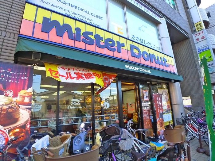 飲食店　ミスタードーナッツ（飲食店）まで197m