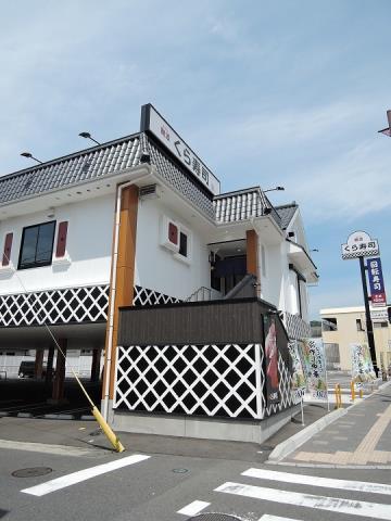 飲食店　くら寿司　伊敷店（飲食店）まで120m