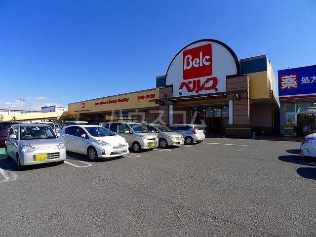 スーパー　ベルク　館林大街道店（スーパー）まで598m