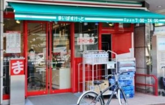 スーパー　まいばすけっと四谷2丁目店（スーパー）まで381m