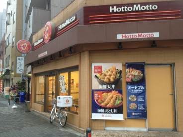 飲食店　ほっともっと南常盤台店（飲食店）まで446m