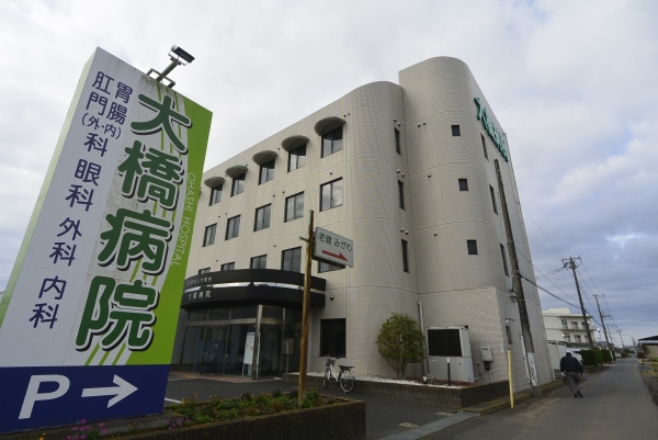 病院　大橋会大橋病院（病院）まで841m