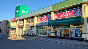 スーパー　コープさっぽろ元町店（スーパー）まで587m