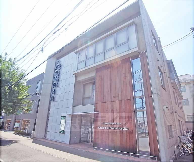 病院　北山武田病院（病院）まで526m