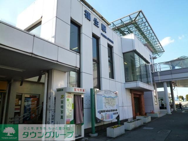 その他　福生駅（その他）まで150m