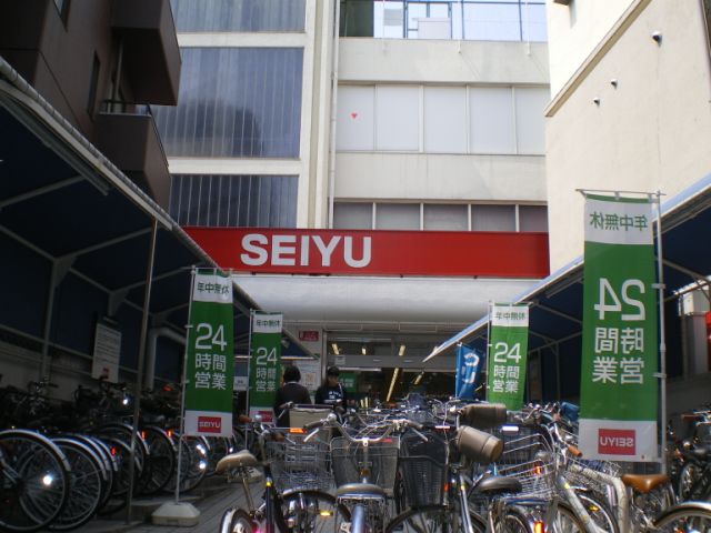 スーパー　西友（スーパー）まで60m