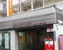郵便局　品川小山三郵便局（郵便局）まで1467m