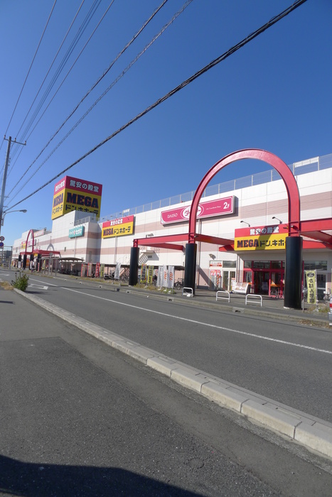 スーパー　ＭＥＧＡドン・キホーテ（スーパー）まで528m