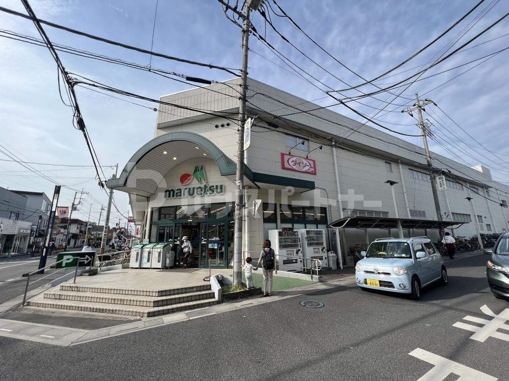 スーパー　マルエツ 大宮大和田店（スーパー）まで470m