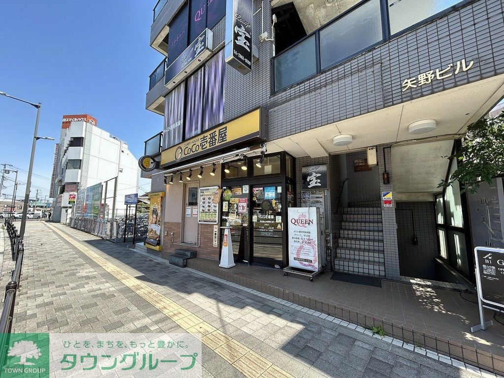 飲食店　カレーハウス CoCo壱番屋 西武狭山市駅東口店（飲食店）まで310m