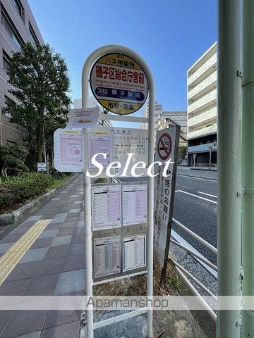 その他　磯子区総合庁舎前（その他）まで560m