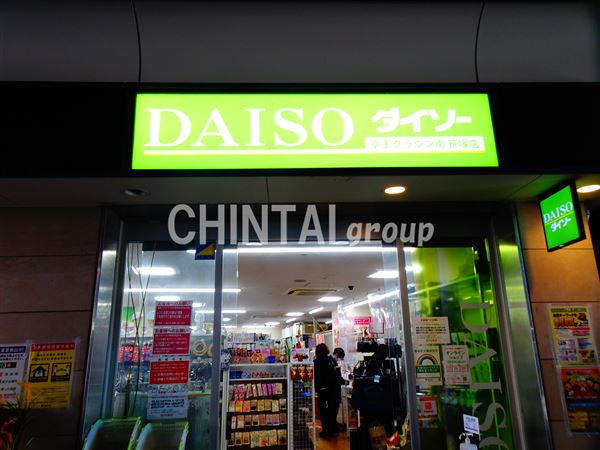 その他　ザ・ダイソー 京王クラウン街笹塚店（その他）まで354m