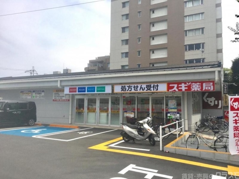 ドラックストア　スギ薬局西大路店（ドラッグストア）まで713m
