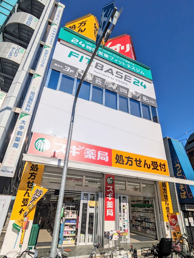 ドラックストア　スギ薬局塚本駅前店（ドラッグストア）まで159m