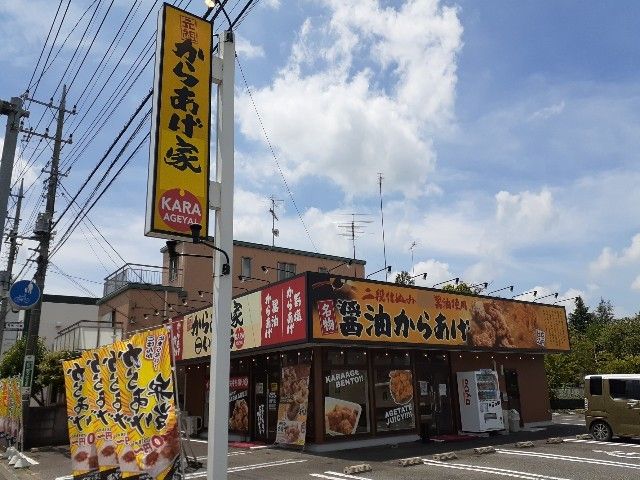 飲食店　元祖からあげ家下妻店（飲食店）まで500m