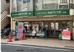 スーパー　生活クラブ 南林間デポー（スーパー）まで588m