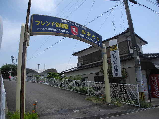 幼稚園・保育園　フレンド幼稚園（幼稚園・保育園）まで197m