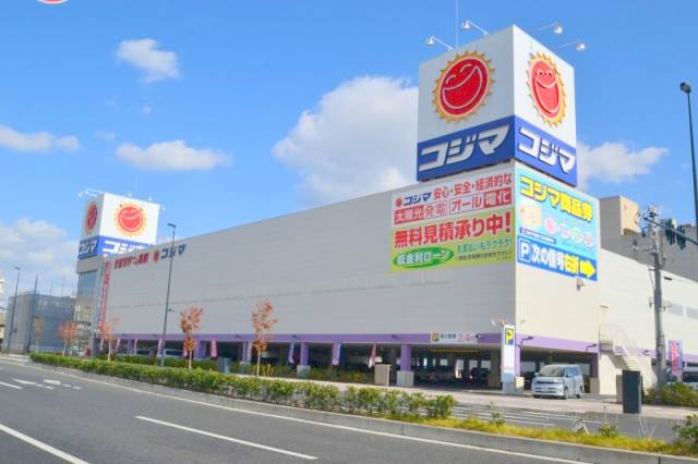 ホームセンター　コジマＮＥＷ宇品店（ホームセンター）まで864m