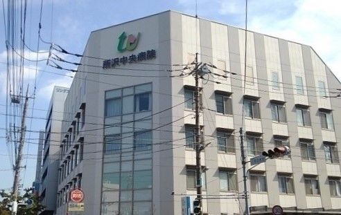 病院　所沢中央病院（病院）まで650m