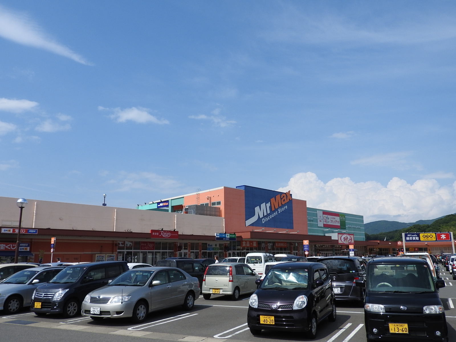 ショッピングセンター　MrMax時津ショッピングセンター（ショッピングセンター）まで1230m