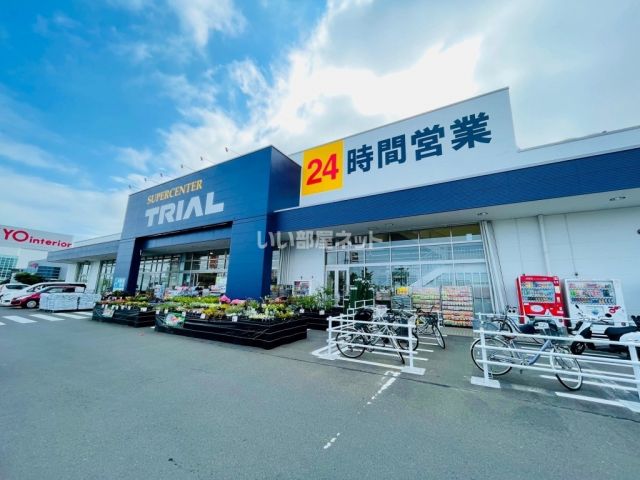 スーパー　スーパーセンタートライアル名取店（スーパー）まで347m