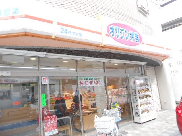 その他　オリジン弁当京急杉田店（その他）まで532m