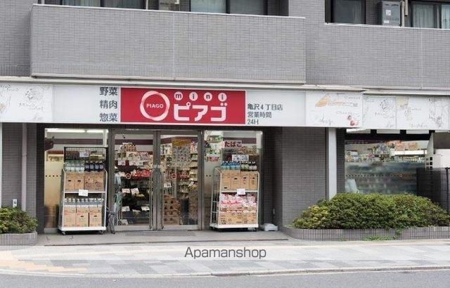 スーパー　ｍｉｎｉピアゴ亀沢４丁目店（スーパー）まで348m