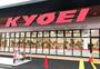 スーパー　キョーエイ 三ツ合橋店（スーパー）まで1345m