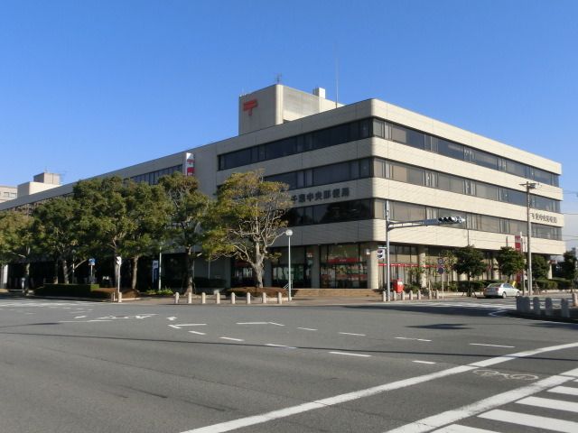 郵便局　千葉中央郵便局（郵便局）まで477m