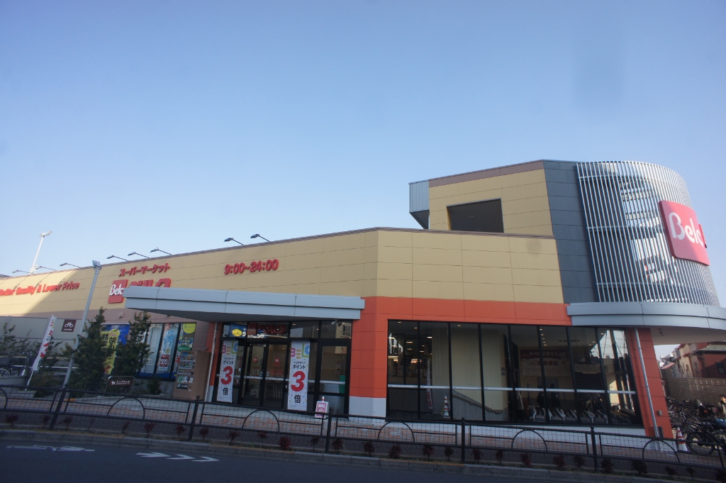 スーパー　ベルク 練馬高松店（スーパー）まで1062m
