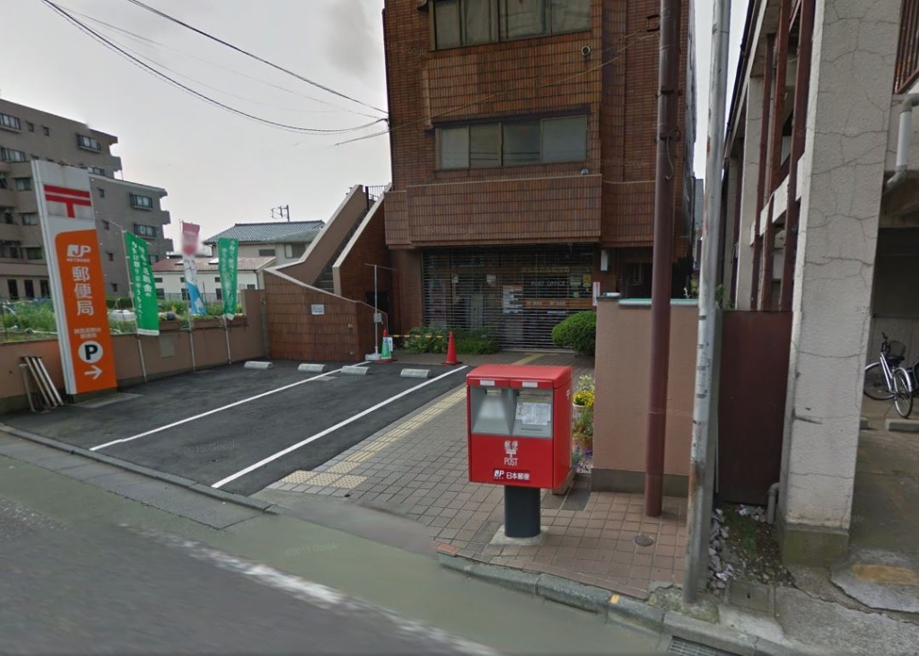 郵便局　練馬高野台駅前郵便局（郵便局）まで865m