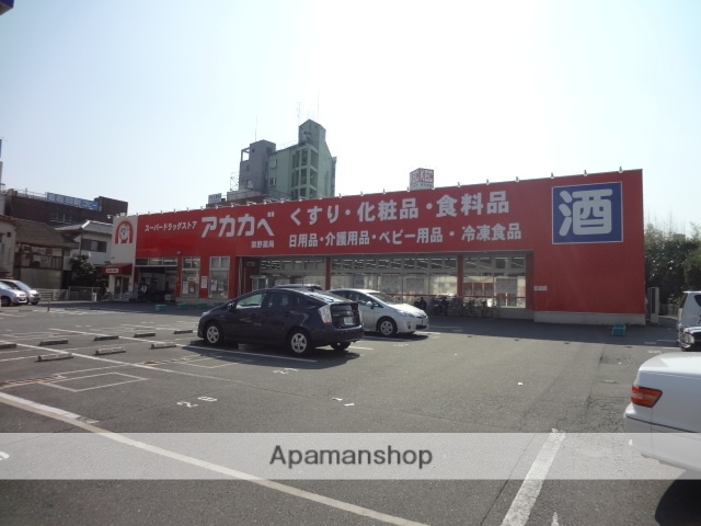 ドラックストア　アカカベドラッグストア西禁野店（ドラッグストア）まで674m