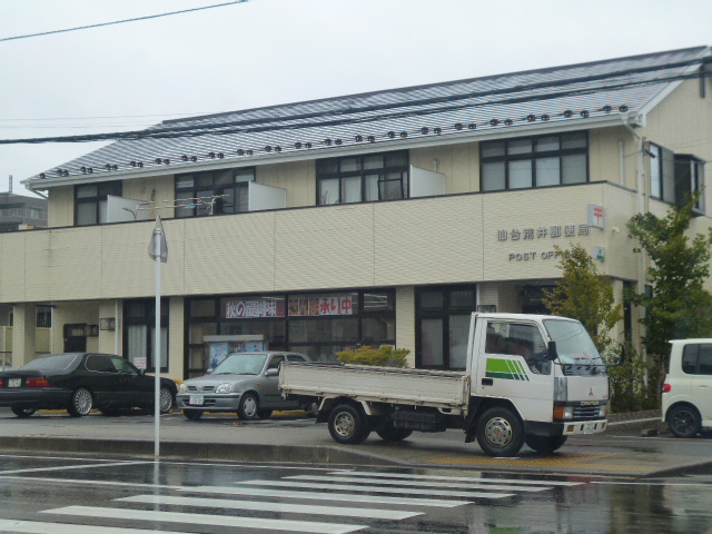 郵便局　仙台荒井郵便局（郵便局）まで599m