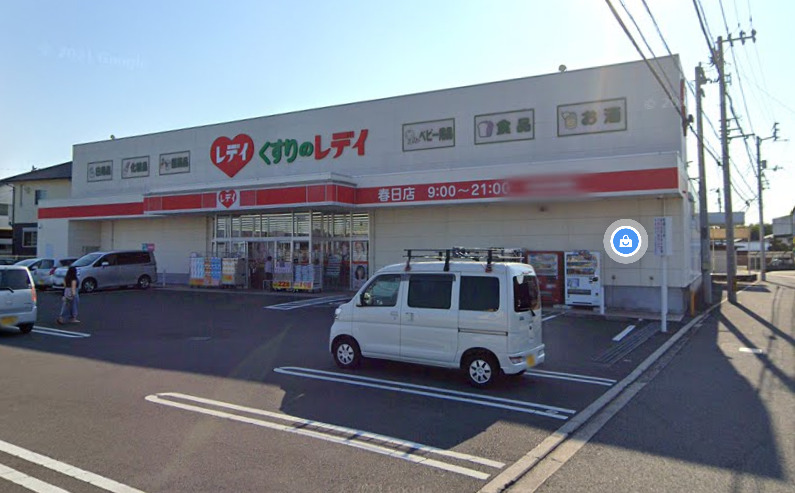 ドラックストア　くすりのレデイ 春日橋店（ドラッグストア）まで772m