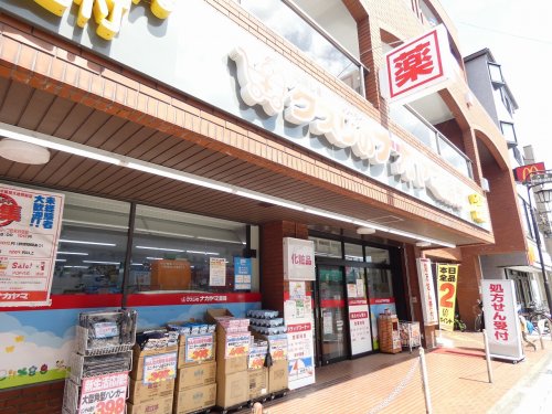 ドラックストア　クスリのナカヤマ薬局（ドラッグストア）まで830m