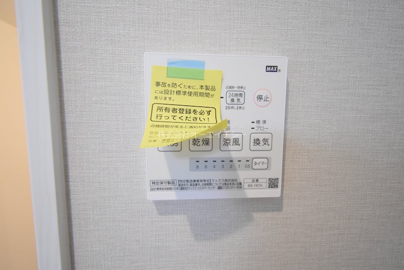 その他設備