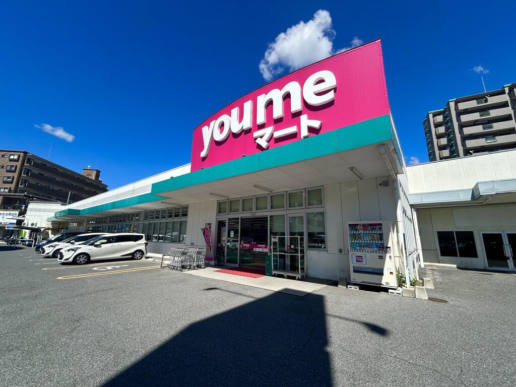 スーパー　ゆめマート（スーパー）まで600m