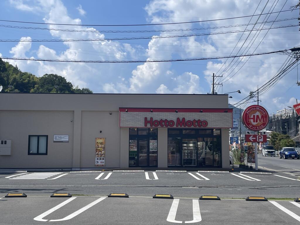 飲食店　ほっともっと大町西店（飲食店）まで1800m