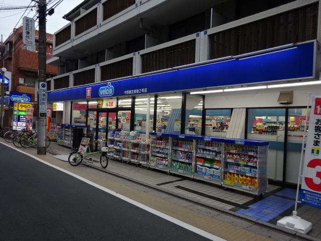 ドラックストア　ウエルシア中野都立家政店（ドラッグストア）まで347m
