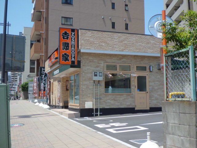 飲食店　吉野家　１４号線登戸店（飲食店）まで687m