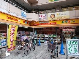 ドラックストア　ぱぱす（ドラッグストア）まで550m